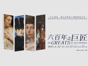 exposición Museum of Art Pudong