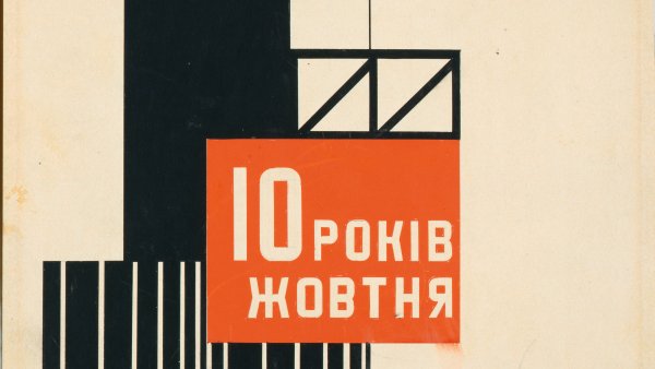 ‘Nove Mystetstvo’ ([New Art], magazine cover design) , ca. 1927